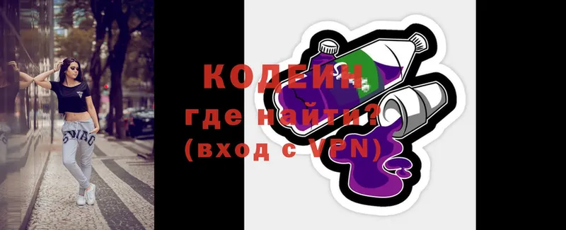 Кодеиновый сироп Lean Purple Drank  Верхняя Салда 