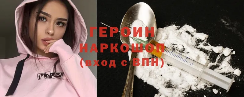 ГЕРОИН Heroin  сколько стоит  Верхняя Салда 