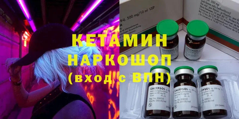 Кетамин ketamine  Верхняя Салда 