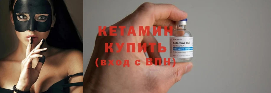 Кетамин ketamine  Верхняя Салда 